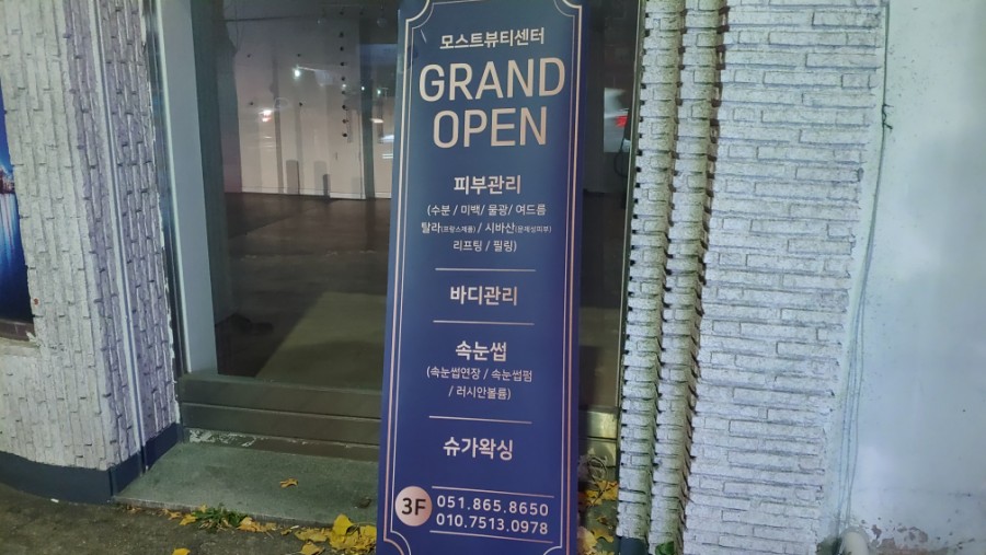 모스트뷰티 이미지