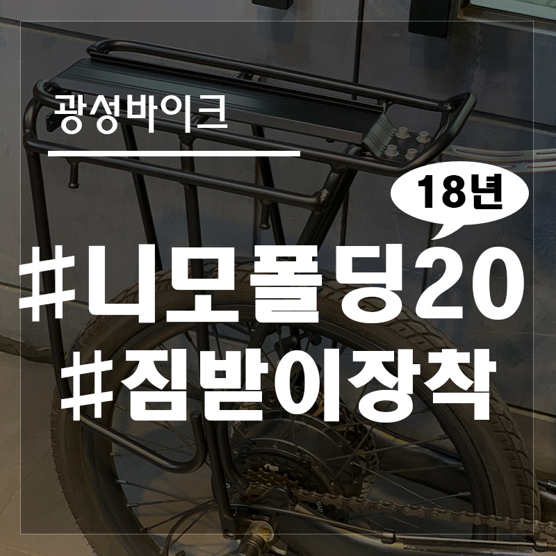 광성바이크 이미지