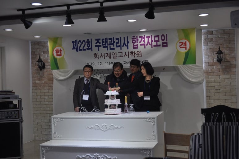 화서제일고시학원 이미지