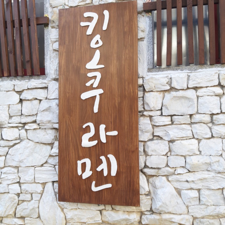 키오쿠 이미지