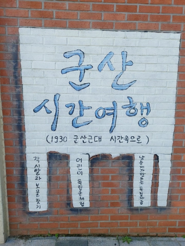 군산식도락 이미지