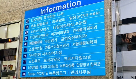예지미피부과의원 이미지