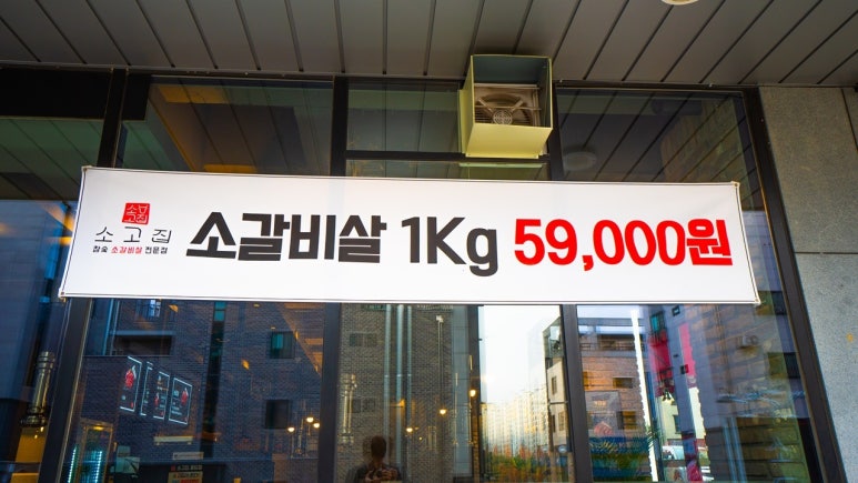 소고집 이미지