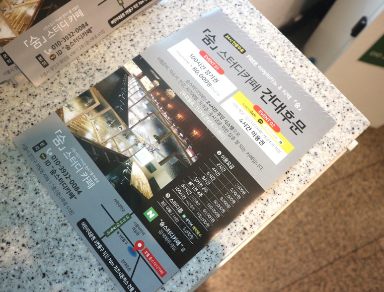 건대스터디카페숨 이미지
