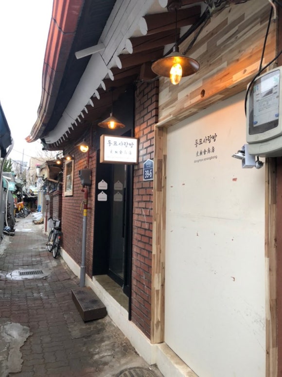 사랑방구제 이미지