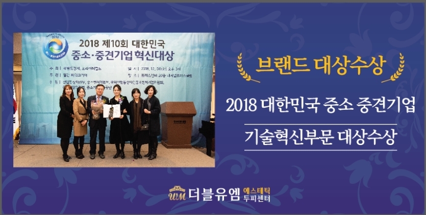더블유엠뷰티 이미지