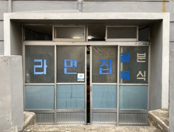 골목분식 이미지