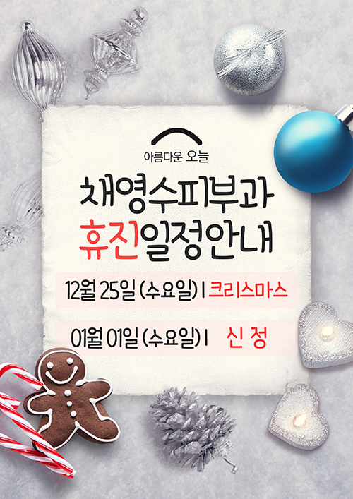 채영수피부과 이미지
