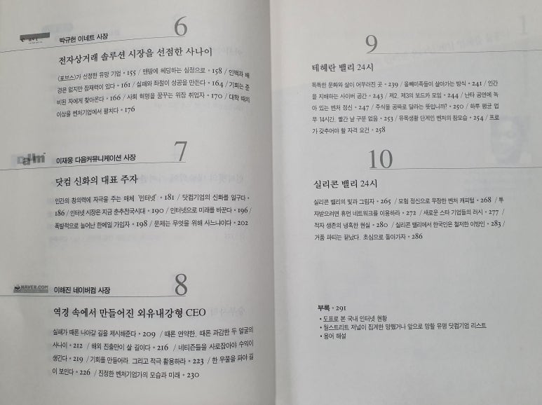 이네트커뮤니케이션 이미지