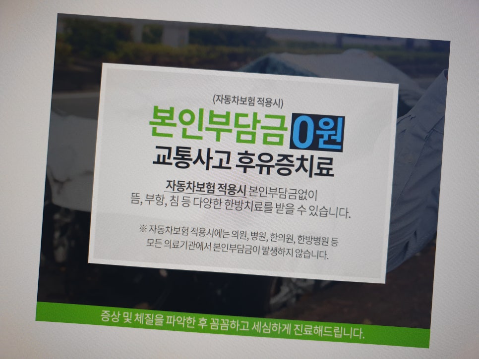 예담한의원 이미지