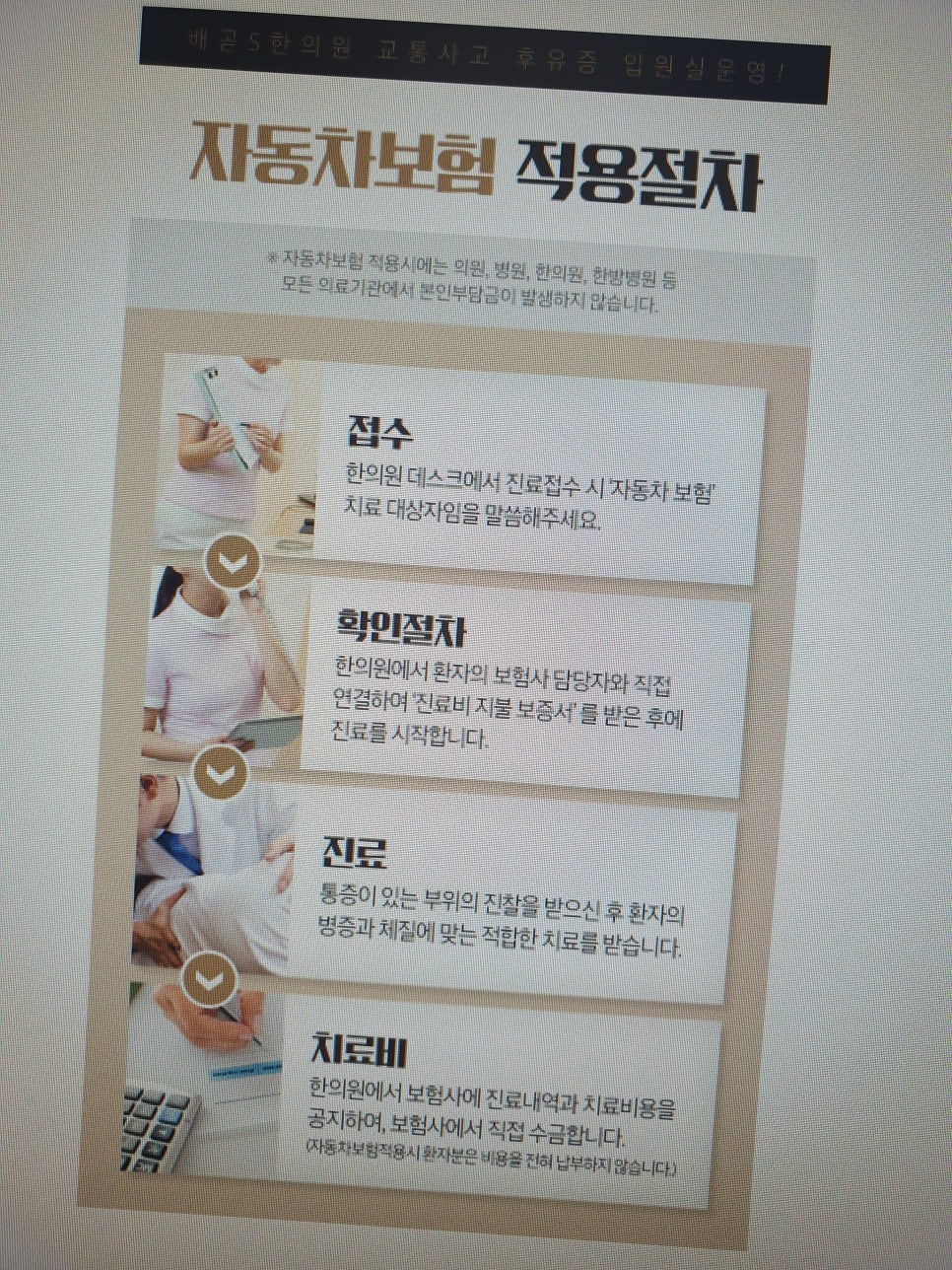배곧한방병원 이미지
