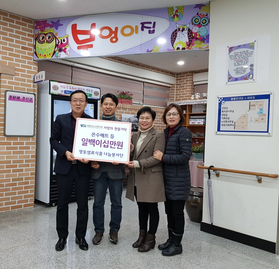 영동산업개발 이미지