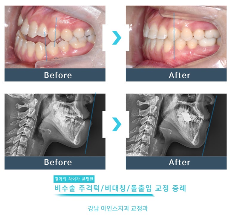 아인스치과의원 이미지
