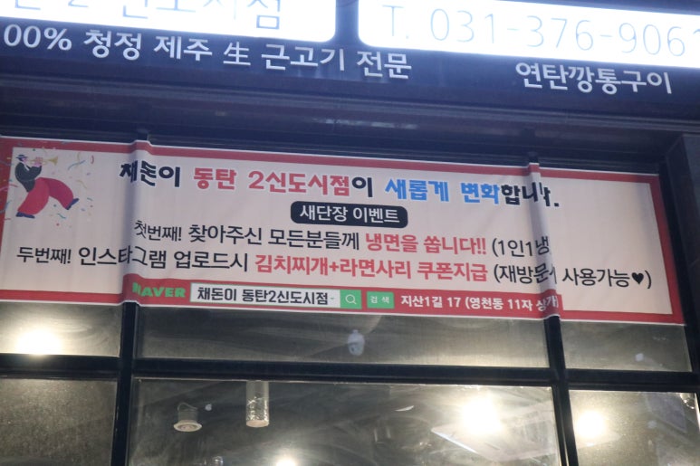 채돈이동탄2 이미지