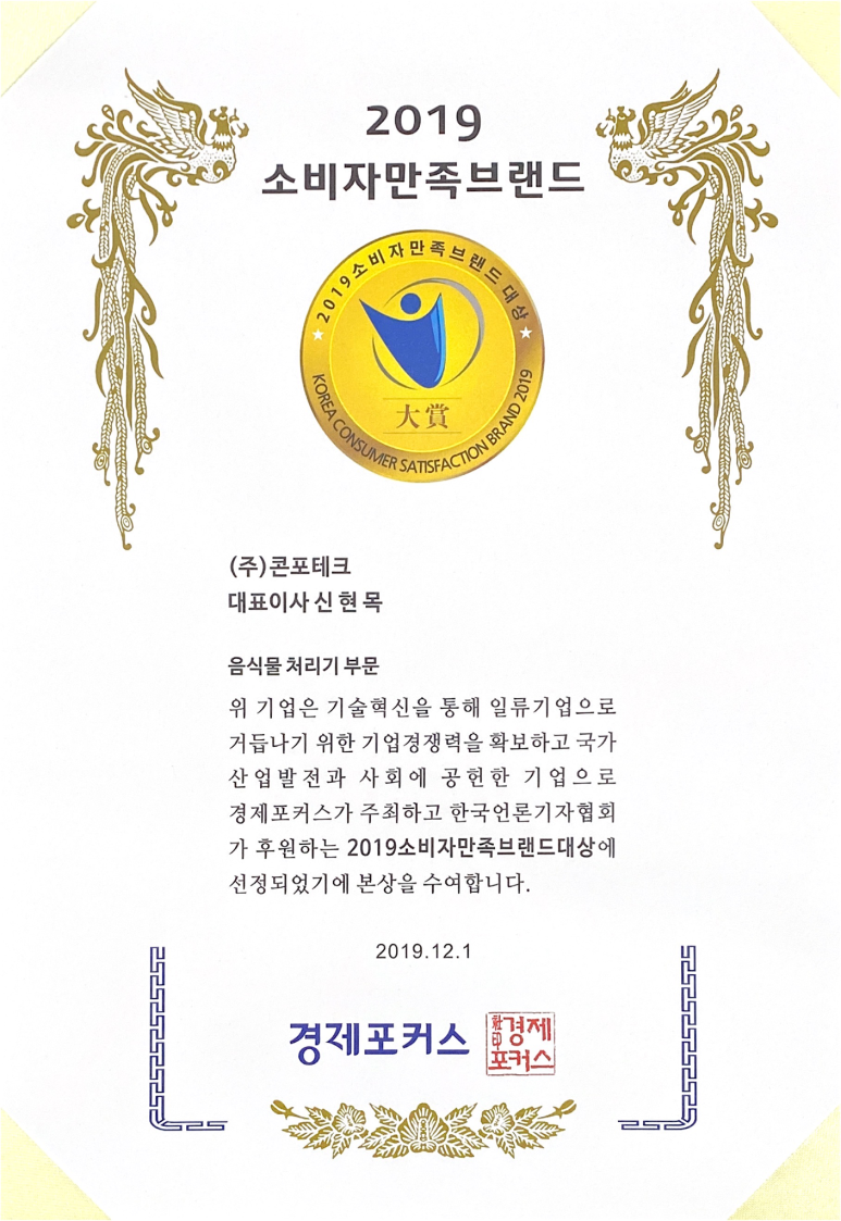 (주)콘포테크 이미지
