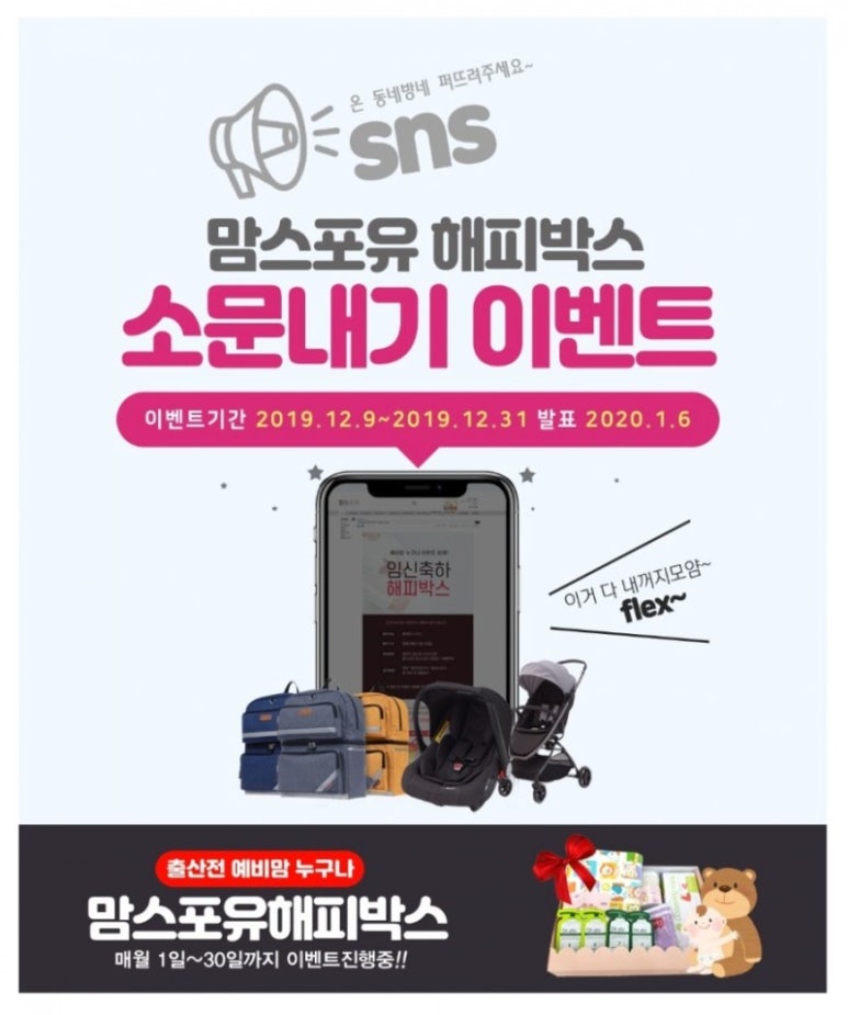포유이벤트 이미지