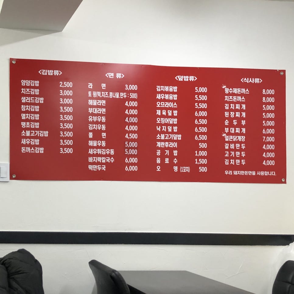 얌얌김밥 이미지