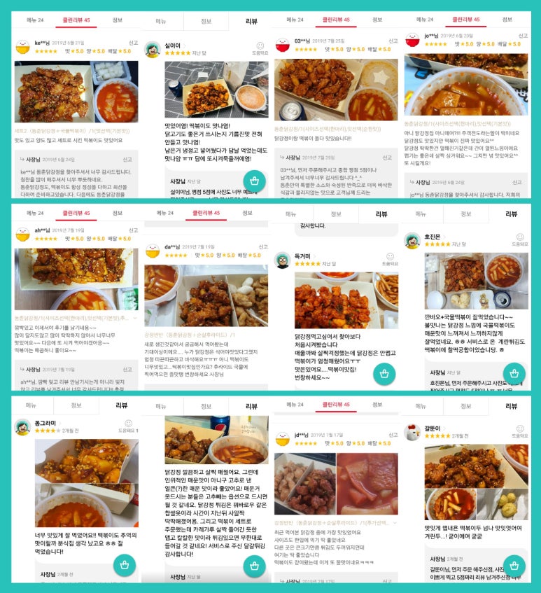 아수라떡볶이 이미지