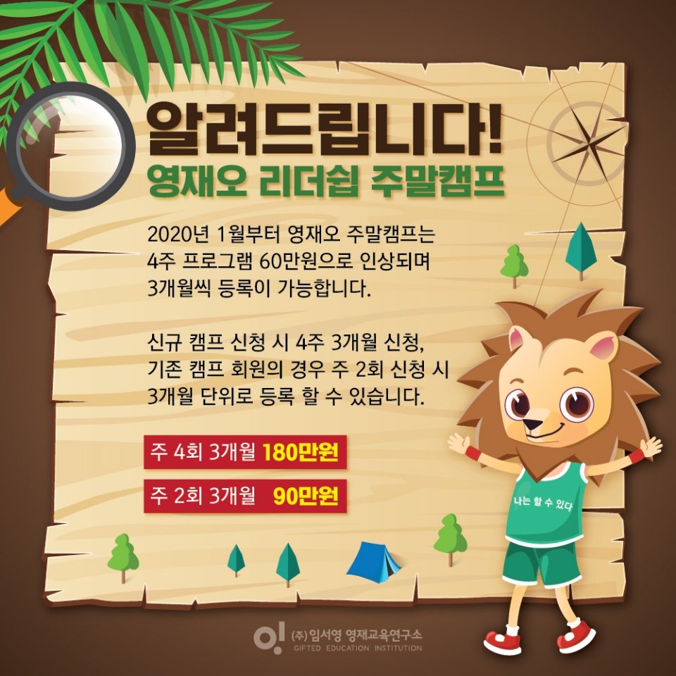 아이5영재발달연구소 이미지
