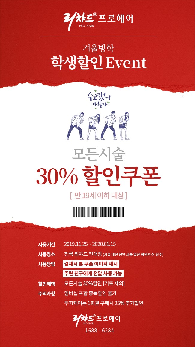 리챠드프로헤어 이미지