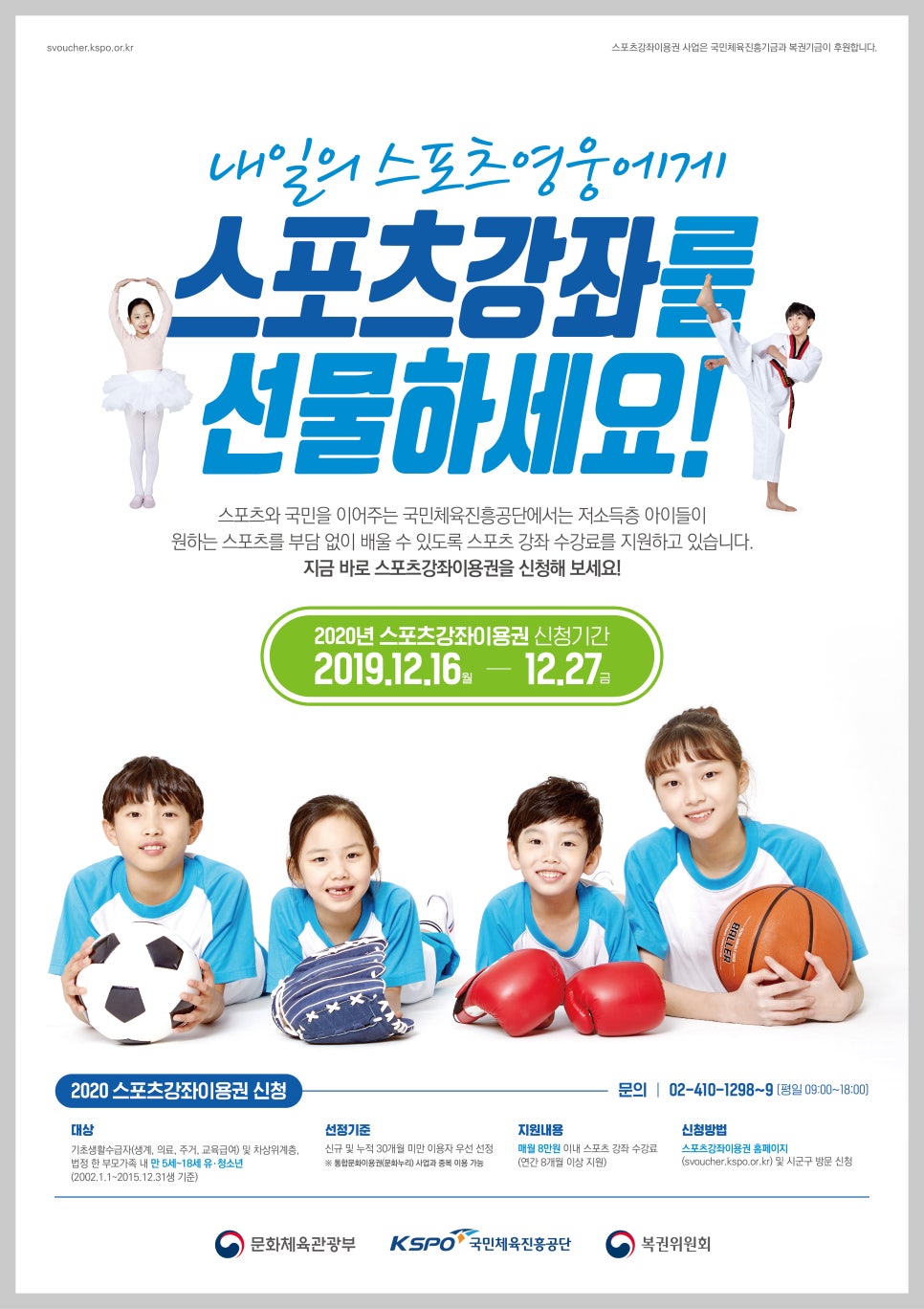 옥천스포츠 이미지