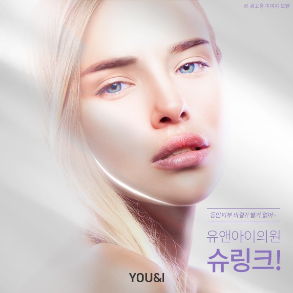 유앤아이의원 이미지