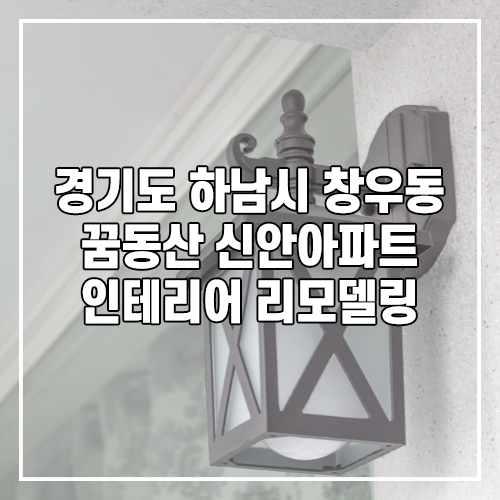 신안종합인테리어 이미지