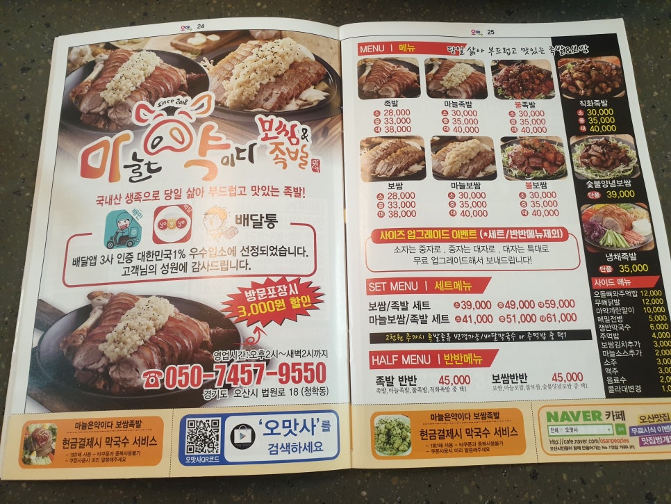 사면족발 이미지