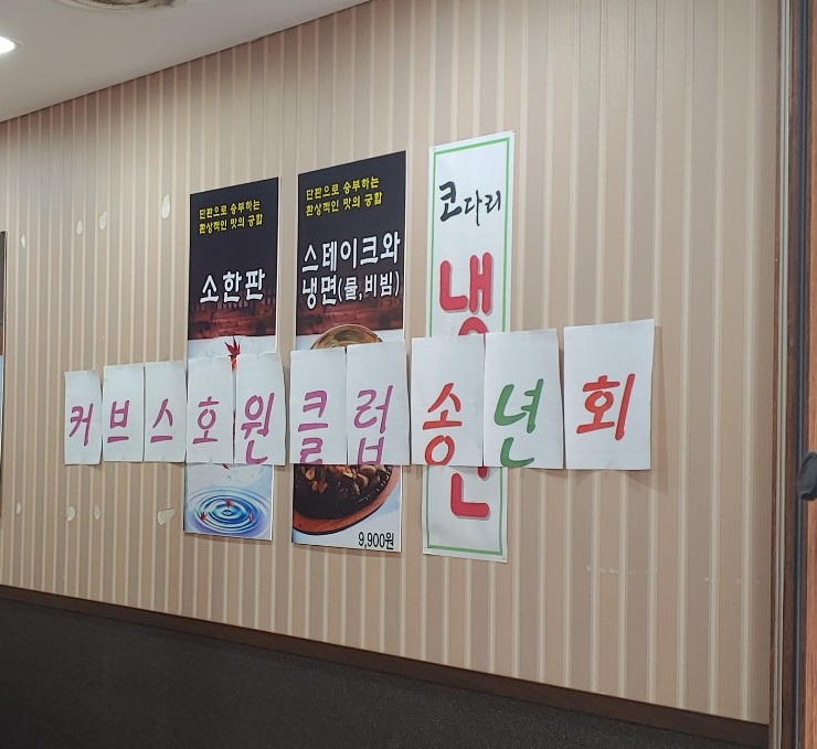 커브스호원클럽 이미지