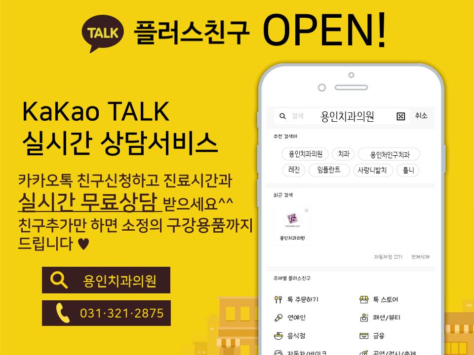 용인치과의원 이미지