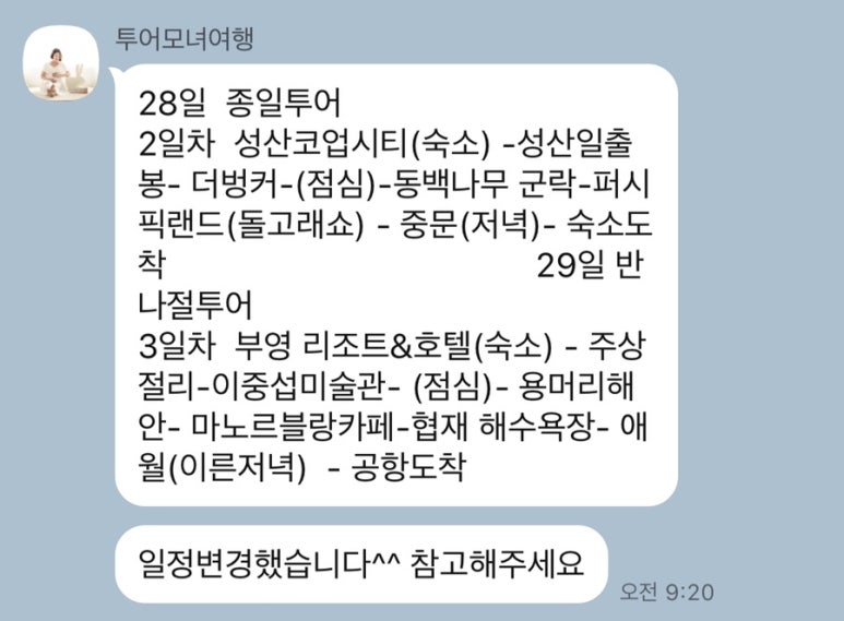 오키서키투어(Mario Travel Agency) 이미지
