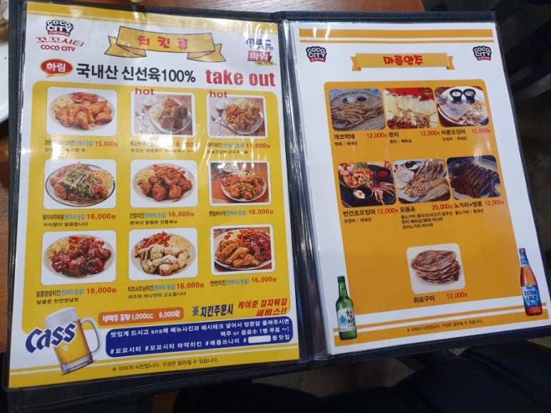꼬꼬시티 이미지
