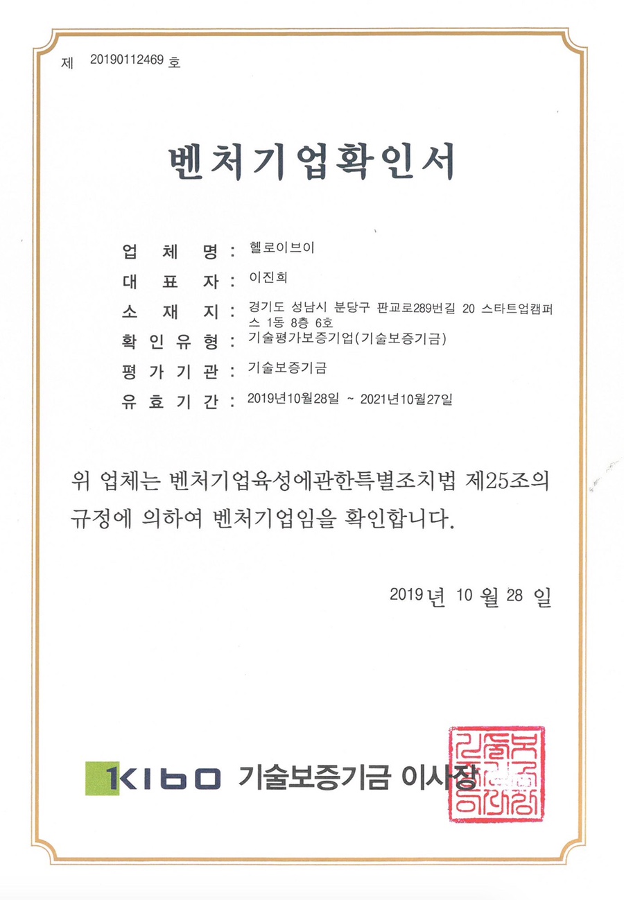 헬로이브이 이미지