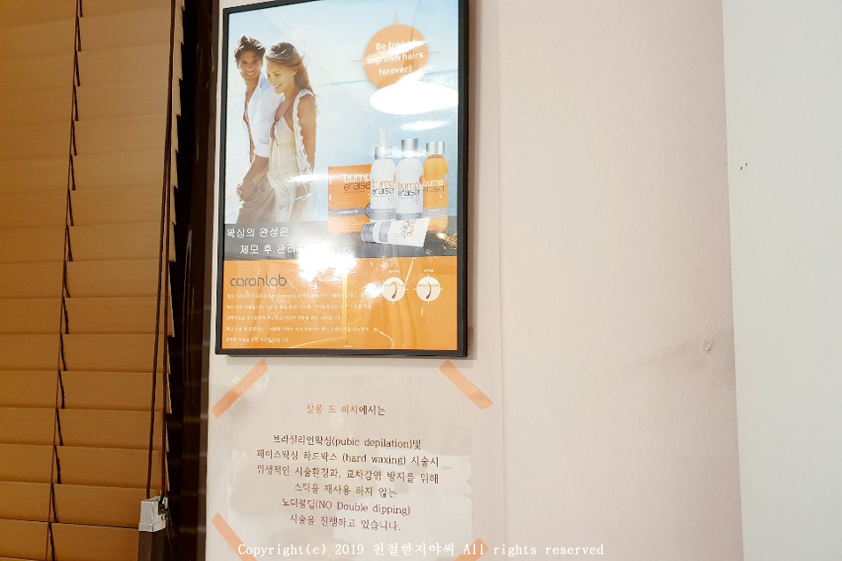 살롱 드 피치 이미지