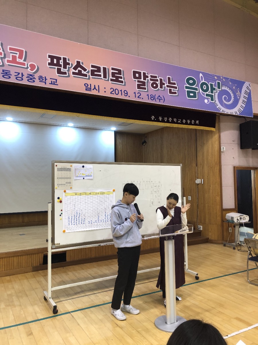 나주동강중학교 이미지
