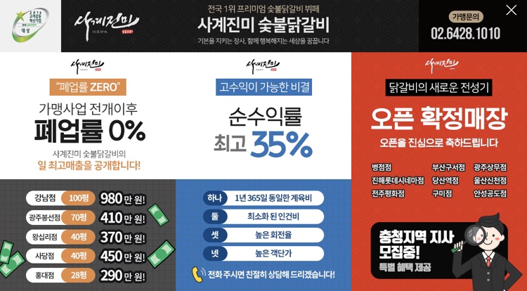 진미닭갈비 이미지