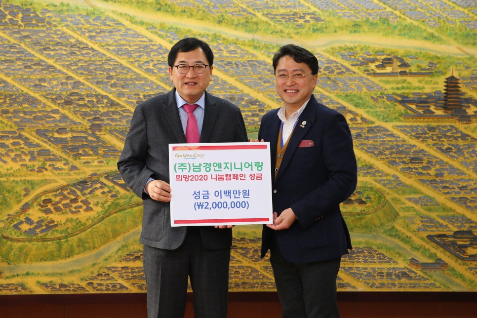남경엔지니어링 이미지