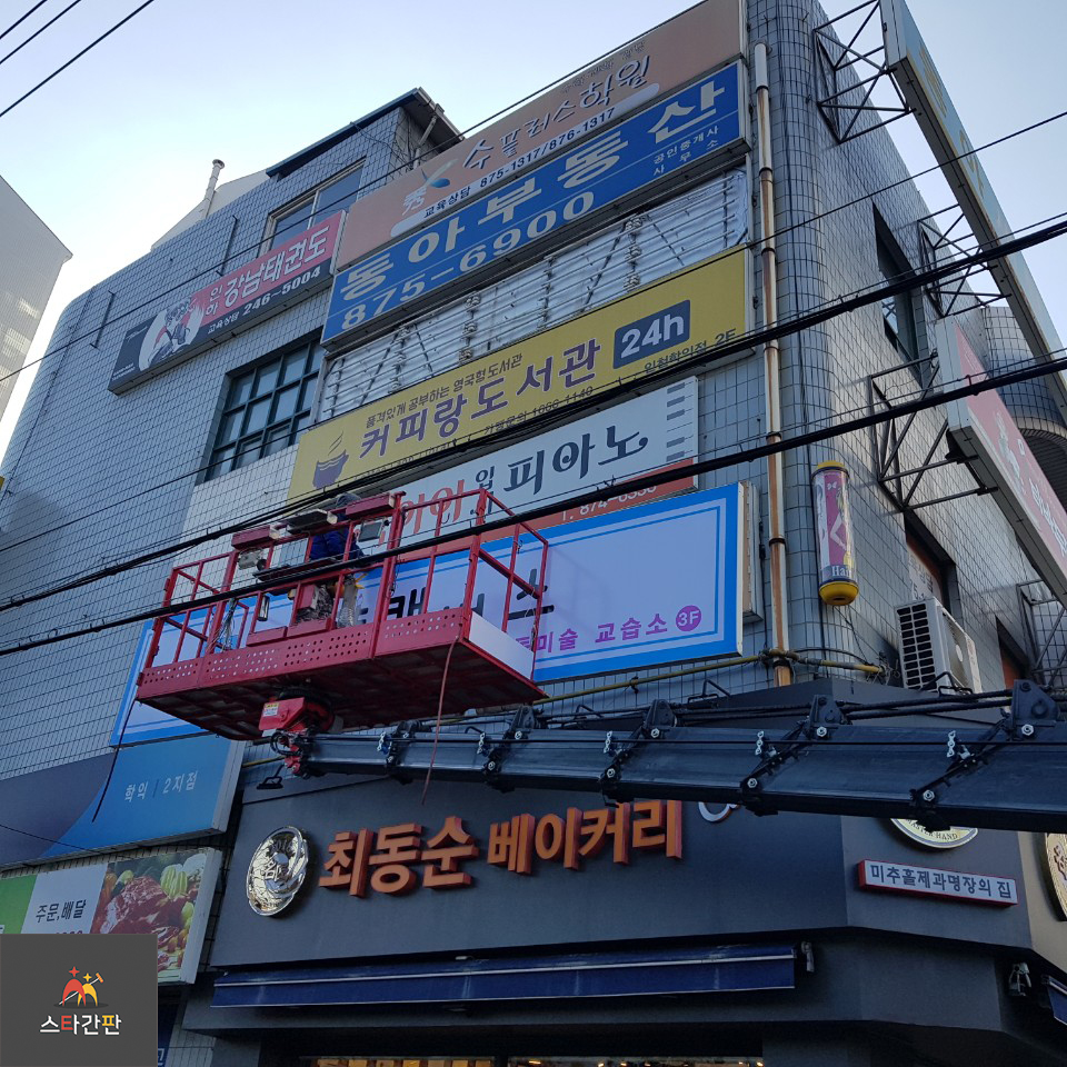 간판척척 이미지