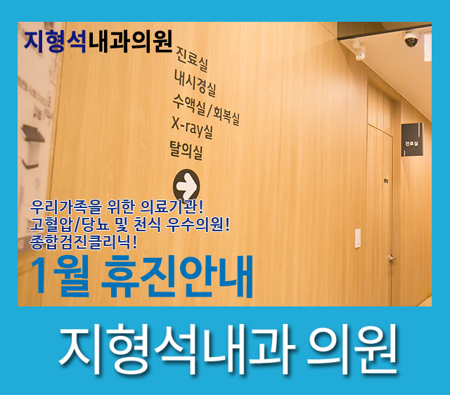 지형석내과의원 이미지