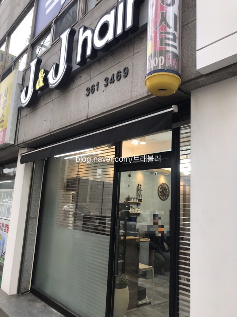 J&J헤어 이미지