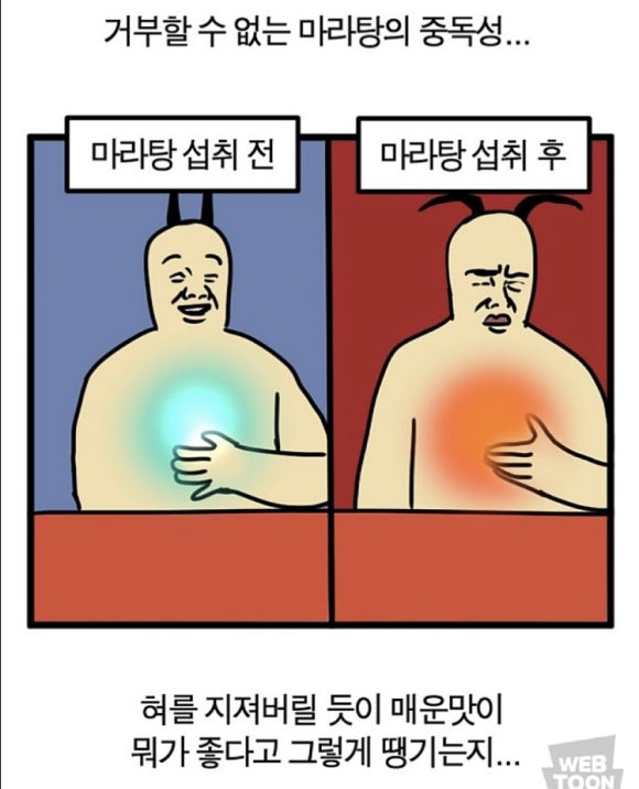 홍리마라탕 이미지