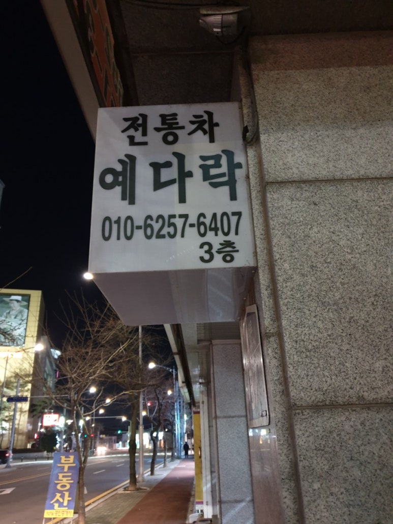 예다락 이미지