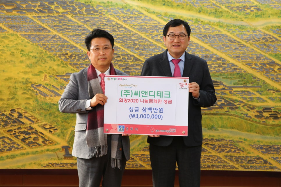 경주테크 이미지