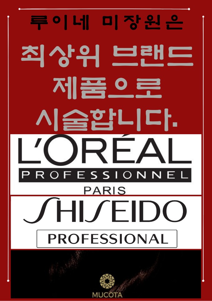 루이네미장원 이미지