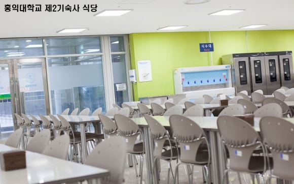 홍익대학교제2기숙사학생식당 이미지