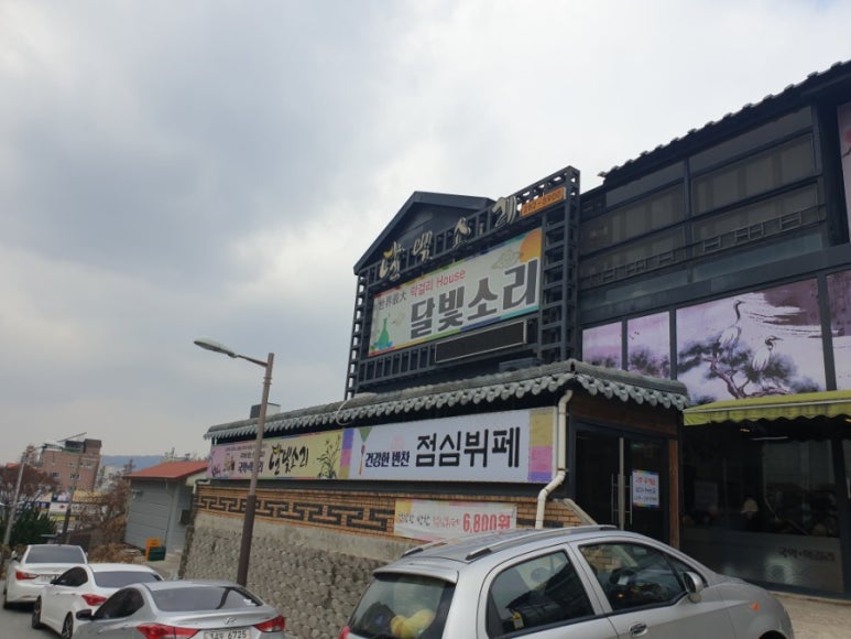 달빛한식뷔페 이미지