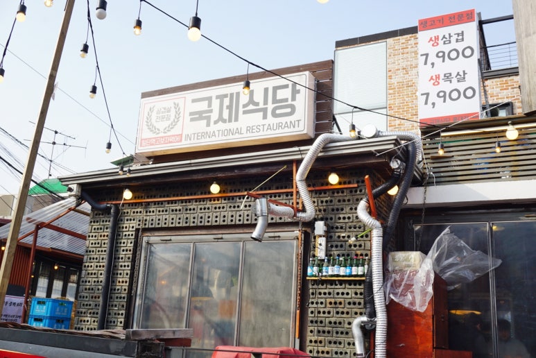 국제식당 이미지