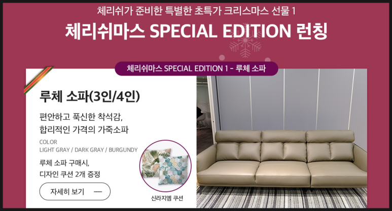체리쉬 이미지