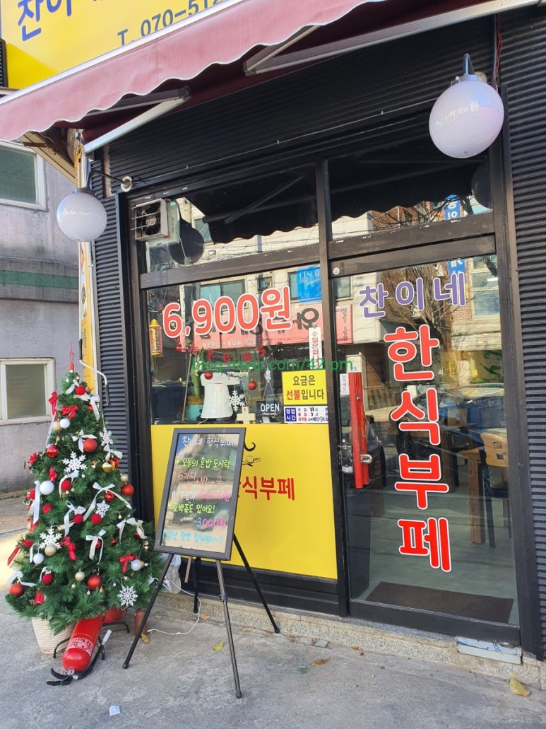 찬이네한식부페 이미지