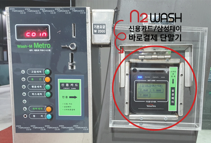 삼성세차장 이미지